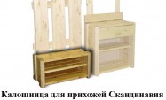 Тумба-калошница для обуви