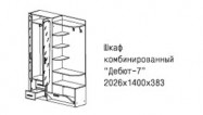  Шкаф комбинированный Дебют-7